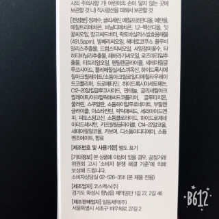 일동제약 퍼스트랩 프로바이오틱 수딩 젤 크림 — 4점을 준 리뷰어가 2018년 9월 올린 사용 사진
