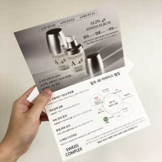 [하킴 코스메틱] 알프48 이바이스 엘럼 — 4점을 준 리뷰어가 2020년 1월 올린 사용 사진