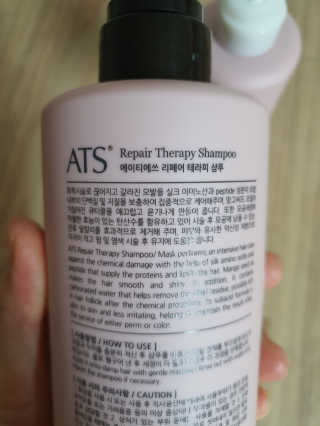 ATS 프로페셔널 리페어 테라피 — 5점을 준 리뷰어가 2020년 1월 올린 사용 사진