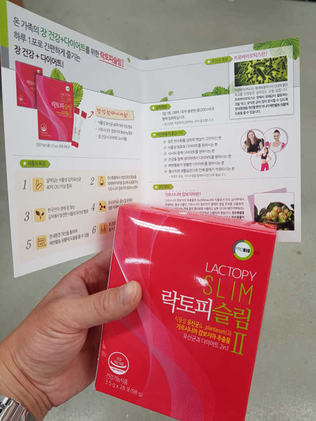 락토피슬림2 리뷰 사진