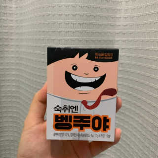 청정제주에서 온 프리미엄 숙취해소제, 숙취엔 벵주야 — 4점을 준 리뷰어가 2019년 5월 올린 사용 사진