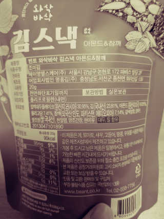 더빈트 와삭바삭 김스낵 — 4점을 준 리뷰어가 2019년 12월 올린 사용 사진