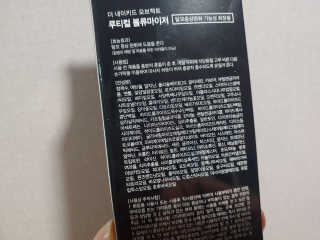 the naked object 루티컬 볼류마이저 — 5점을 준 리뷰어가 2020년 1월 올린 사용 사진