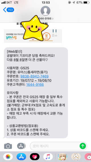 0.8L 공팔데이 0원하라 [퀴즈 이벤트] — 4점을 준 리뷰어가 2019년 7월 올린 사용 사진