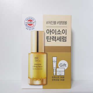아이소이 불가리안 로즈 인텐시브 리프팅 세럼 20ml 탄력세럼 — 4.33점을 준 리뷰어가 2018년 5월 올린 사용 사진