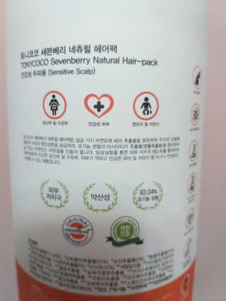 토니코코 세븐베리 내츄럴 헤어팩 — 3.5점을 준 리뷰어가 2019년 3월 올린 사용 사진