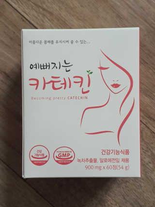 예뻐지는카테킨 예뻐지는 카테킨 1박스 1개월분 — 3점을 준 리뷰어가 2020년 2월 올린 사용 사진
