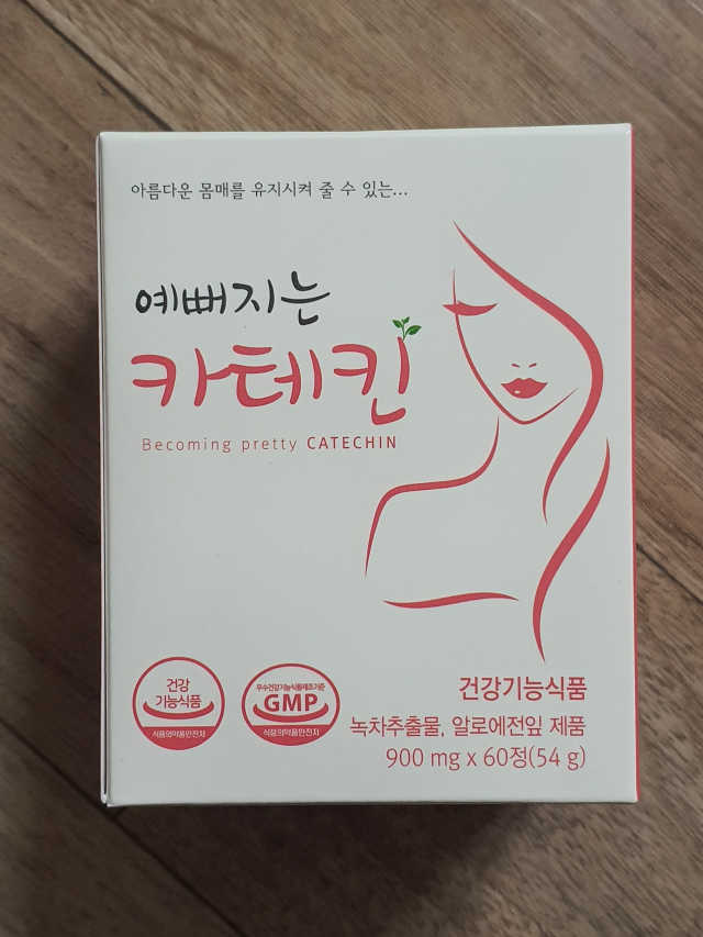 예뻐지는 카테킨 1박스 1개월분 리뷰 사진