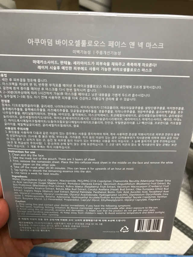 아쿠아덤 바이오셀룰로오스 페이스앤넥 마스크팩 10매 리뷰 사진