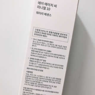 AHC 에이 에이치 씨 미니멀 10 워터리 에센스 — 4점을 준 리뷰어가 2018년 12월 올린 사용 사진