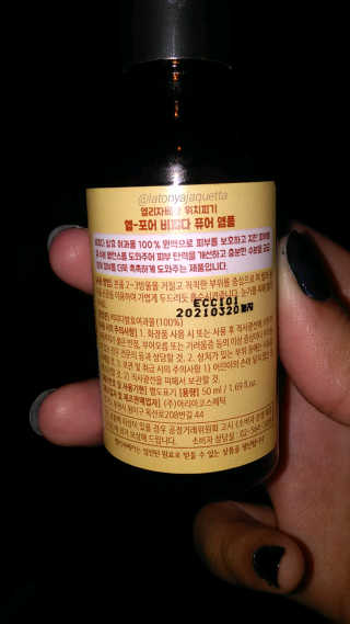 엘리자베카 헬-포어 비피다 퓨어 앰플 — 3.33점을 준 리뷰어가 2018년 4월 올린 사용 사진