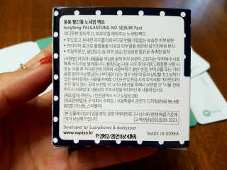 수피요 통동 팔공검 NO SEBUM POWDER PACT — 4.83점을 준 리뷰어가 2018년 7월 올린 사용 사진