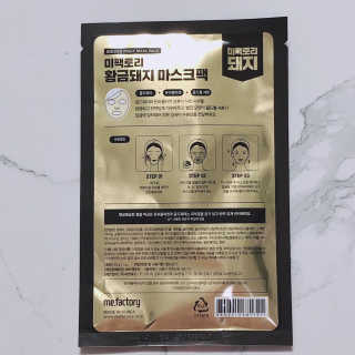 미팩토리 3단흑돼지코팩 1box + 황금돼지마스크팩 1ea — 5점을 준 리뷰어가 2019년 10월 올린 사용 사진