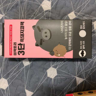 미팩토리 3단 돼지코팩 1box + 3단 흑돼지코팩 1box — 4점을 준 리뷰어가 2019년 8월 올린 사용 사진