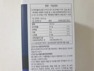 베스처 더블바이오틱스 100포 x 1박스 — 5점을 준 리뷰어가 2019년 7월 올린 사용 사진
