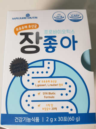 메이준뉴트리 모유유래 유산균 장좋아 2gx30포 — 5점을 준 리뷰어가 2020년 2월 올린 사용 사진