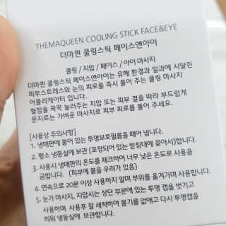 [더마퀸]쿨링스틱 페이스앤아이 — 4점을 준 리뷰어가 2019년 4월 올린 사용 사진