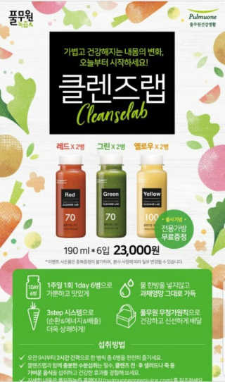 풀무원 클렌즈랩 — 4점을 준 리뷰어가 2018년 6월 올린 사용 사진