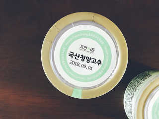 이롬 자연이든 국산청양고추 — 5점을 준 리뷰어가 2018년 8월 올린 사용 사진