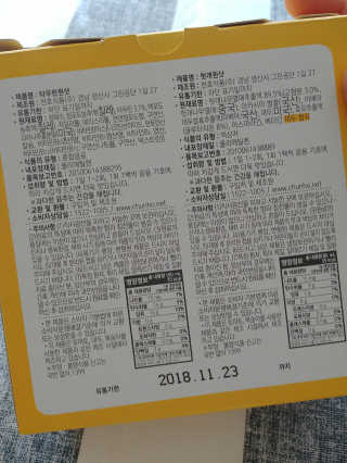 천호식품 숙취해서 헛개원샷, 타우린원샷 술푼너에게 — 3.67점을 준 리뷰어가 2017년 12월 올린 사용 사진