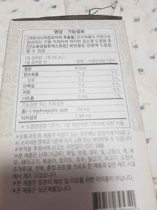 넥스트비티 왕혜문 체감다이어트 — 4점을 준 리뷰어가 2018년 7월 올린 사용 사진