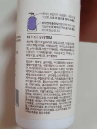 아미니 엑스트라 모이스처 리페어 로션 — 5점을 준 리뷰어가 2020년 2월 올린 사용 사진