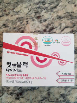 비타맘 컷앤블럭 식욕억제제 탄수화물차단제 칼로리컷팅제 HCA — 4.5점을 준 리뷰어가 2020년 2월 올린 사용 사진