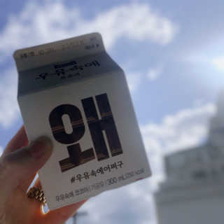 [매일유업] 우유속에 어쩌구_3개 세트 모바일 쿠폰 — 5점을 준 리뷰어가 2019년 10월 올린 사용 사진
