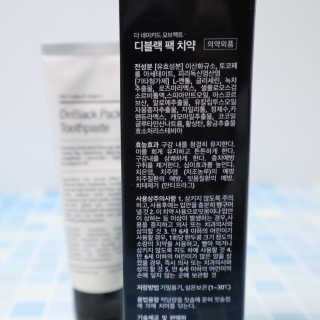 the naked object 디블랙팩치약 디블랙칫솔 세트 — 4점을 준 리뷰어가 2020년 1월 올린 사용 사진