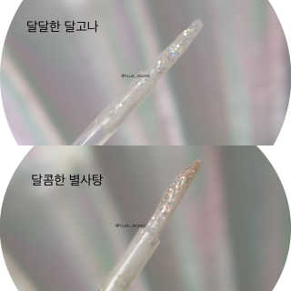 [블랙루즈] 펄블리 아이 글리터 2종 — 5점을 준 리뷰어가 2019년 1월 올린 사용 사진