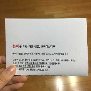 오!마이실리 오마이실리 반려동물 디퓨저 — 5점을 준 리뷰어가 2017년 11월 올린 사용 사진