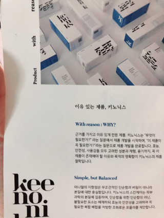 키노닉스 Querencia_Flawless 마스크팩 — 3.5점을 준 리뷰어가 2019년 4월 올린 사용 사진