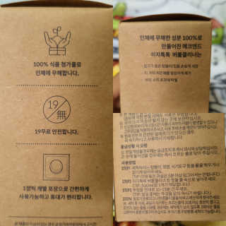 [에코앤드]이지톡톡 버블클리너 1종세척제 — 5점을 준 리뷰어가 2019년 10월 올린 사용 사진