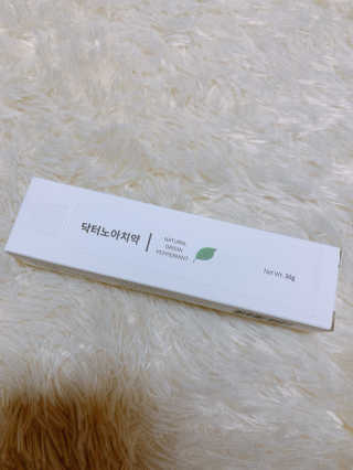 닥터노아 친환경 구강 관리 세트 — 5점을 준 리뷰어가 2020년 2월 올린 사용 사진