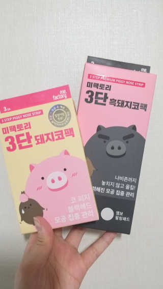 미팩토리 3단 돼지코팩 1box + 3단 흑돼지코팩 1box — 4점을 준 리뷰어가 2019년 8월 올린 사용 사진