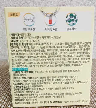 타임인네이처 [time in nature] 바른정 30포 — 5점을 준 리뷰어가 2019년 5월 올린 사용 사진