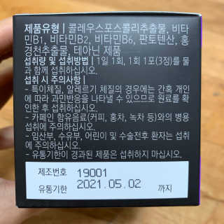 뉴트리네이처 굿바이 스트레스 웰컴 다이어트 트리플 — 5점을 준 리뷰어가 2019년 10월 올린 사용 사진
