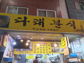 임주연님이 올린 리뷰 사진 1