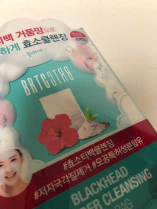 비알티씨 V10 파우더 클렌징 티백 2종 — 3점을 준 리뷰어가 2019년 3월 올린 사용 사진