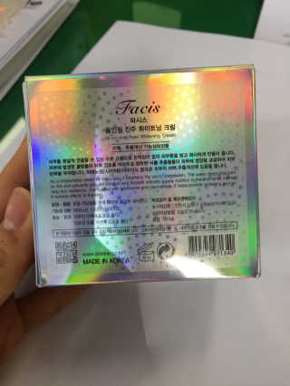 파시스 올인원 진주 화이트닝 크림 100ml — 4.83점을 준 리뷰어가 2019년 4월 올린 사용 사진