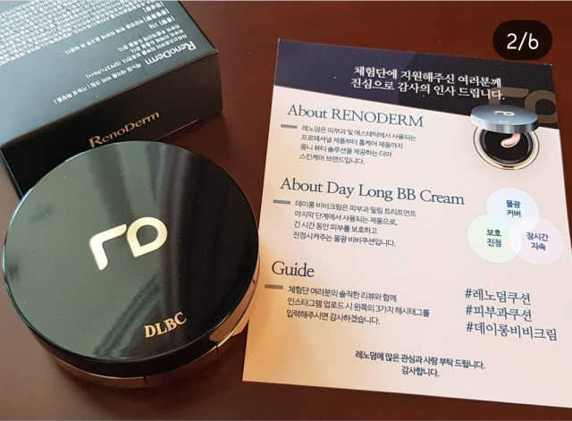 레노덤 데이롱 비비크림 리뷰 사진
