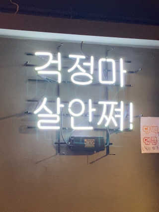 상봉맘님이 올린 리뷰 사진 2
