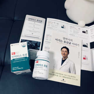 라플레 염창환 박사의 3세대 유산균, 인빅터스 프로 — 4.5점을 준 리뷰어가 2020년 1월 올린 사용 사진