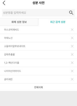 보타메디 씨놀®미라클마스크팩 — 1점을 준 리뷰어가 2019년 1월 올린 사용 사진