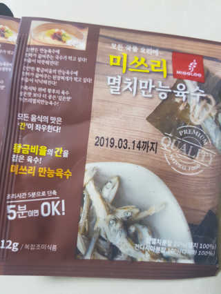미쓰리떡볶이 just 10 min 패키지 — 5점을 준 리뷰어가 2018년 5월 올린 사용 사진