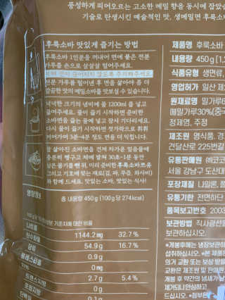 카트 생메밀면 후룩소바 세트 — 4점을 준 리뷰어가 2019년 10월 올린 사용 사진
