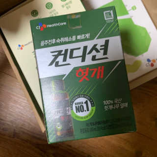 헛개컨디션 피크닉과 축제의 필수템, 헛개 컨디션 — 5점을 준 리뷰어가 2019년 9월 올린 사용 사진