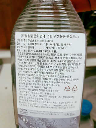 에코버 친환경 주방세제 450ml 무향+카모마일향 — 5점을 준 리뷰어가 2018년 12월 올린 사용 사진