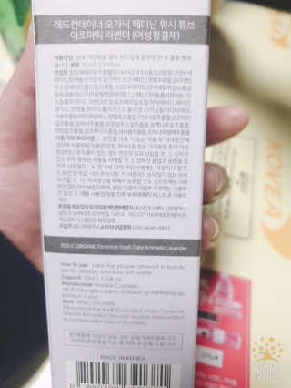 레드컨테이너 오가닉 페미닌 워시 튜브 2종 — 5점을 준 리뷰어가 2020년 1월 올린 사용 사진