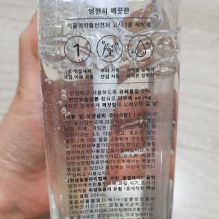 케이영 영원히 깨끗한 친환경 1종 주방세제 1+1 — 5점을 준 리뷰어가 2019년 11월 올린 사용 사진